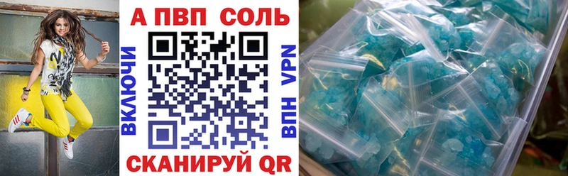 Купить где  Котельниково  A-PVP СК 