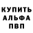 Альфа ПВП крисы CK Kasim4ik Rob
