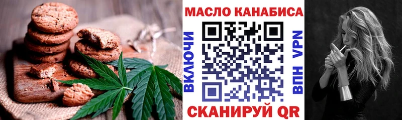 Печенье с ТГК марихуана  Купить  Котельниково 