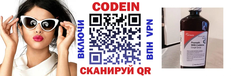 Купить  Котельниково  Кодеиновый сироп Lean Purple Drank 