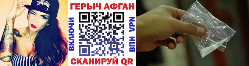 Купить где  Котельниково  ГЕРОИН VHQ 