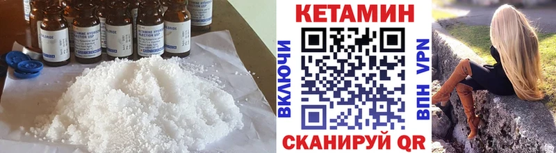 КЕТАМИН ketamine Котельниково