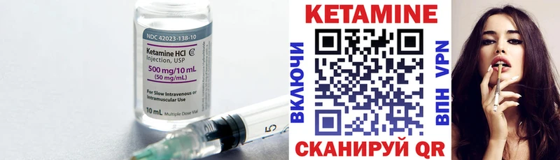 Купить  Котельниково  КЕТАМИН VHQ 