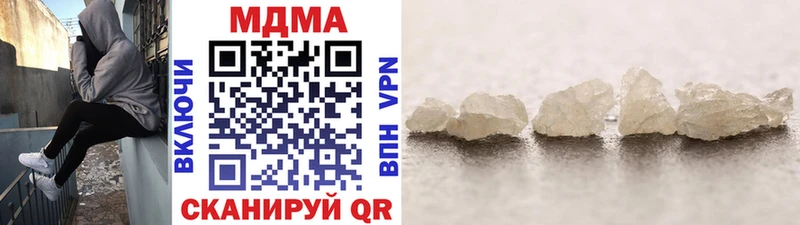 MDMA молли  Купить где  Котельниково 