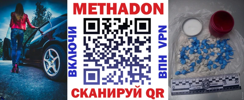 Купить закладки  Котельниково  МЕТАДОН кристалл 
